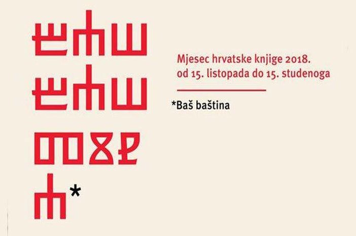 Besplatno učlanjenje u Gradsku knjižnicu za osobe rođene 1948. godine